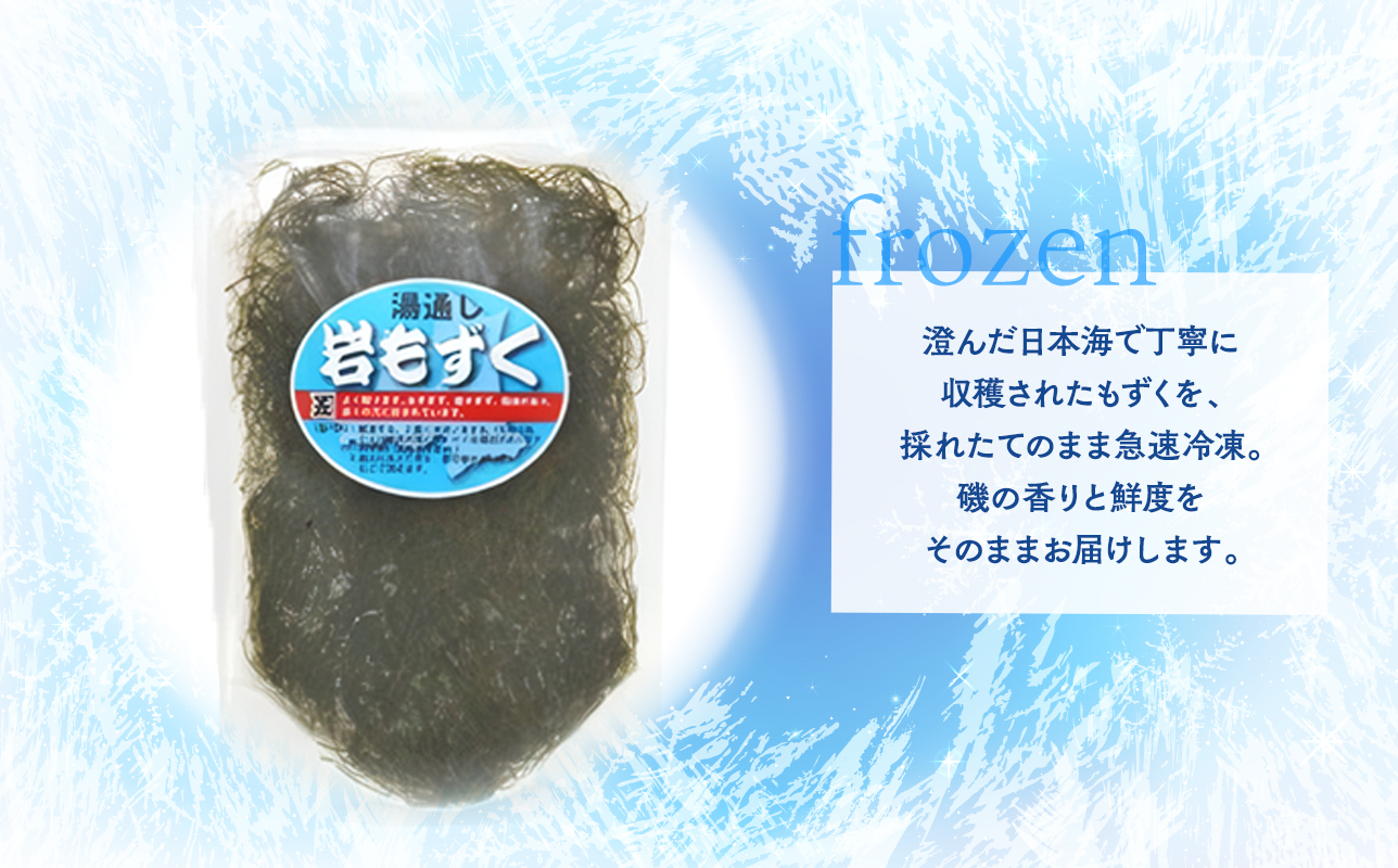大船海産 湯通し岩もずく 200g 5袋 