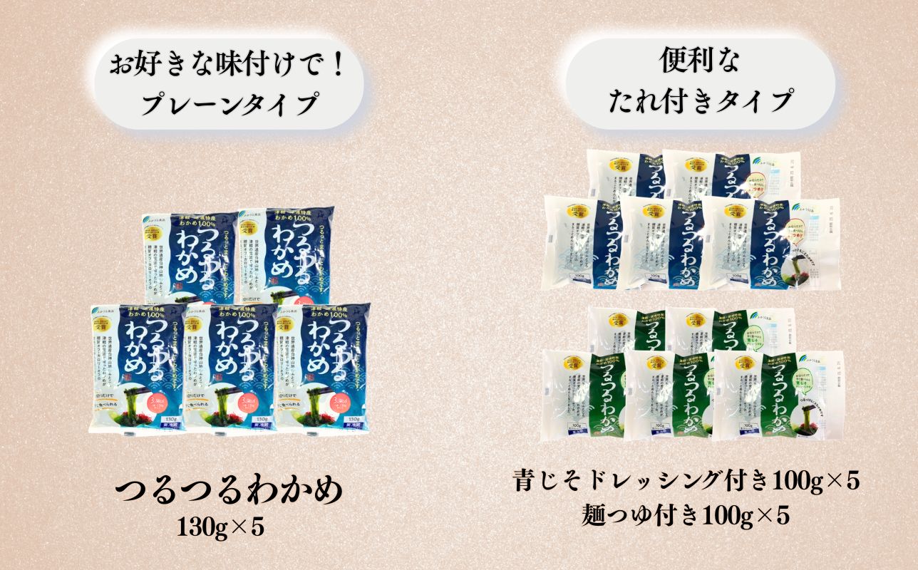 つるつる わかめ 小袋 15個 セット 