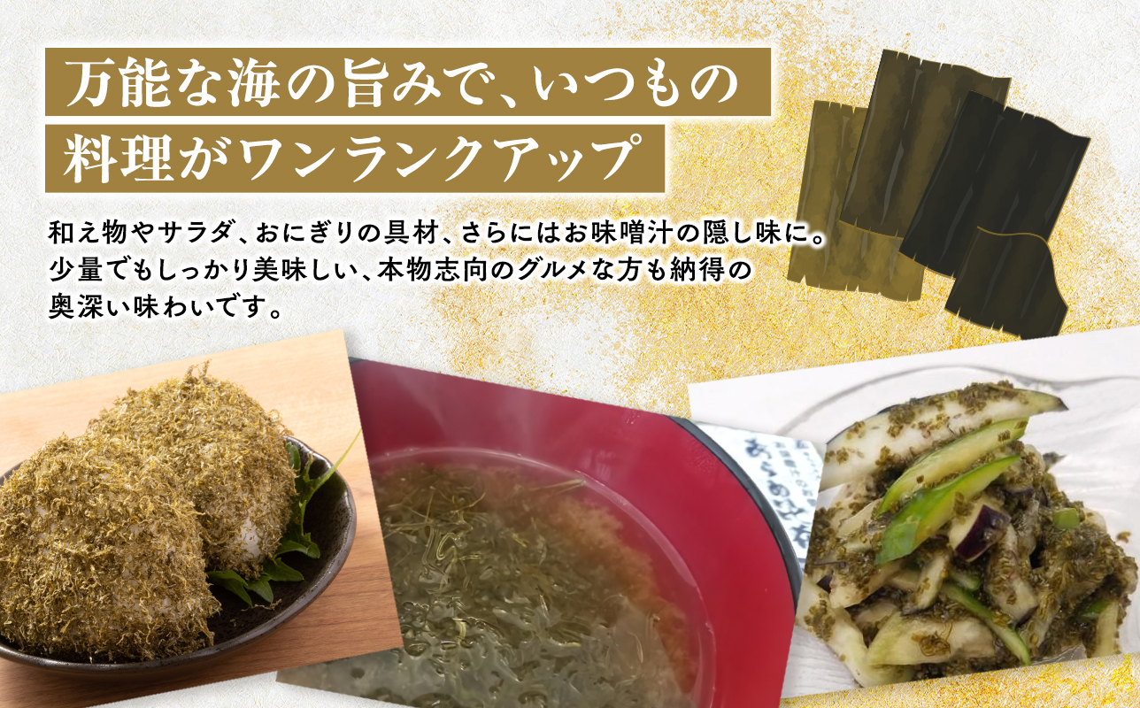 昆布3種セット あらめ昆布40g×2袋 とろろ昆布35g×2袋 塩辛昆布35g×2 