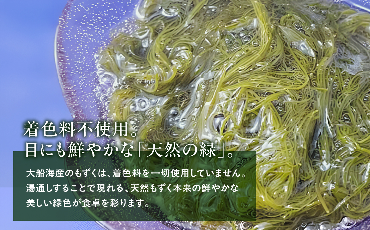 大船海産 湯通し岩もずく 200g 5袋 