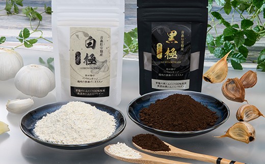にんにくパウダー2種×1袋・にんにく塩2種×1袋・黒にんにくペースト70g×2本 ニンニク にんにく  F41-0058