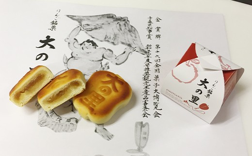 大の里（オオノサト） 15個入り 【アントルメ佐藤菓子店】 和菓子 詰め合わせ 個包装 青森県 藤崎町 銘菓 力士名由来  F41-0013
