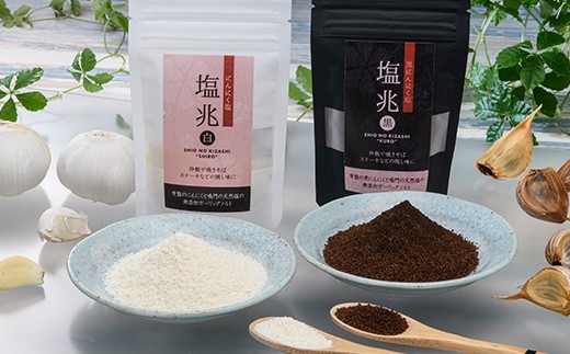 にんにくパウダー2種×1袋・にんにく塩2種×1袋・黒にんにくペースト70g×2本 ニンニク にんにく  F41-0058