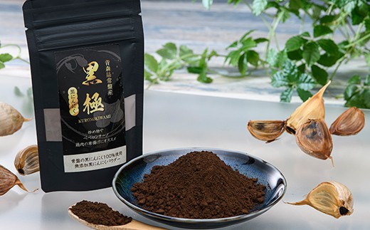 黒にんにく塩×2袋・黒にんにくパウダー×2袋・黒にんにくペースト70g×4本 ニンニク にんにく  F41-0062