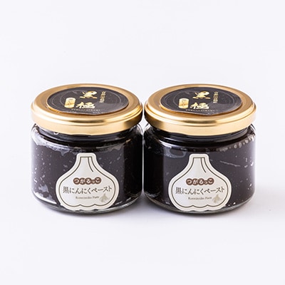黒にんにくペースト(150g入りビン×2本)【配送不可地域：離島・沖縄県】【1032651】