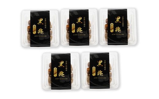 黒にんにく100g×5パック ニンニク にんにく  F41-0053