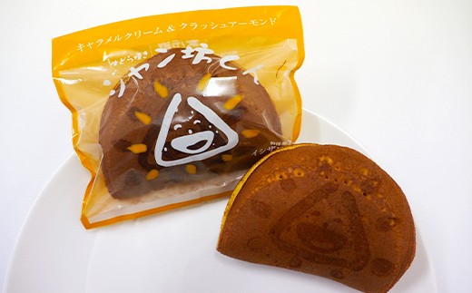 生どら焼き「ジャン坊くん」10個入（キャラメル&クラッシュアーモンド） 菓子 スイーツ 和菓子  F41-0019