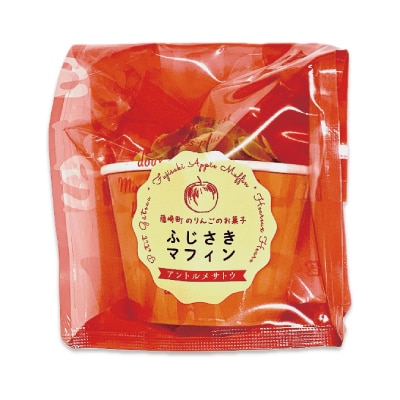 ふじさきマフィン(林檎)9個入り【配送不可地域：離島・沖縄県】【1515111】