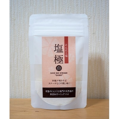 にんにく塩×2袋・黒にんにく約100g×2パック・黒にんにくペースト70g×2本【配送不可地域：離島・沖縄県】【1104308】
