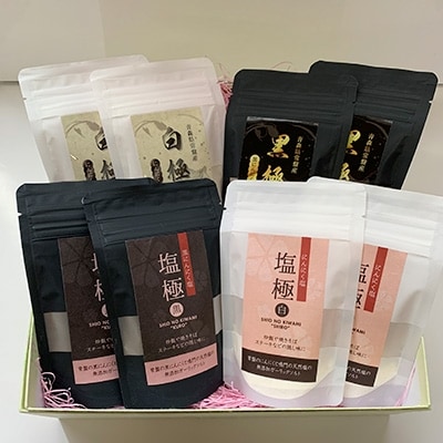 にんにくパウダー4種×各2袋【配送不可地域：離島・沖縄県】【1104309】