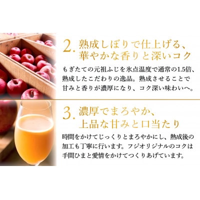 元祖ふじ100% 無添加生搾りジュース FUJI ORIGINAL 1000ml×6本【配送不可地域：離島・沖縄県】【1127246】