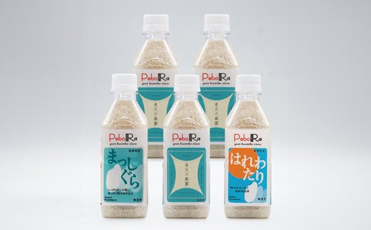 PeboRa 青森米 食べ比べ 300g×5本セット 無洗米 米 こめ コメ  F41-0093