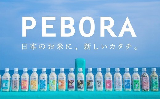 PeboRa 青森米 食べ比べ 300g×5本セット 無洗米 米 こめ コメ  F41-0093