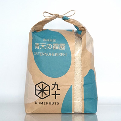 青森県産　青天の霹靂　白米10kg【配送不可地域：離島・沖縄県】【1250841】