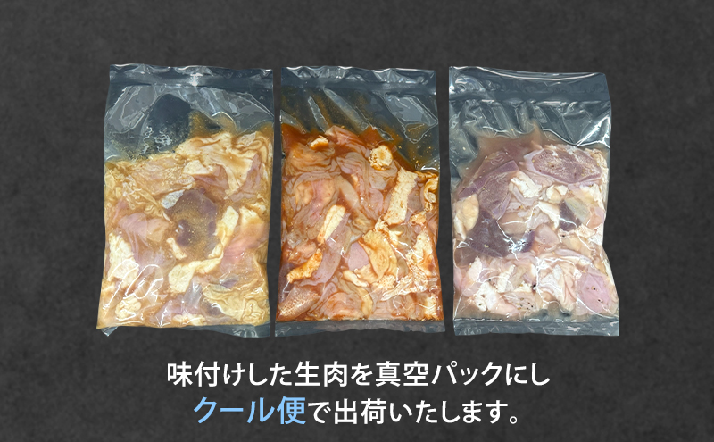 かがやホルモン 秘伝自家製たれ 当店自慢 青森県産 ミックス 豚 ホルモン 3種 セット みそ味 しょうゆ味 塩味 肉 豚肉 味付け肉 真空パック