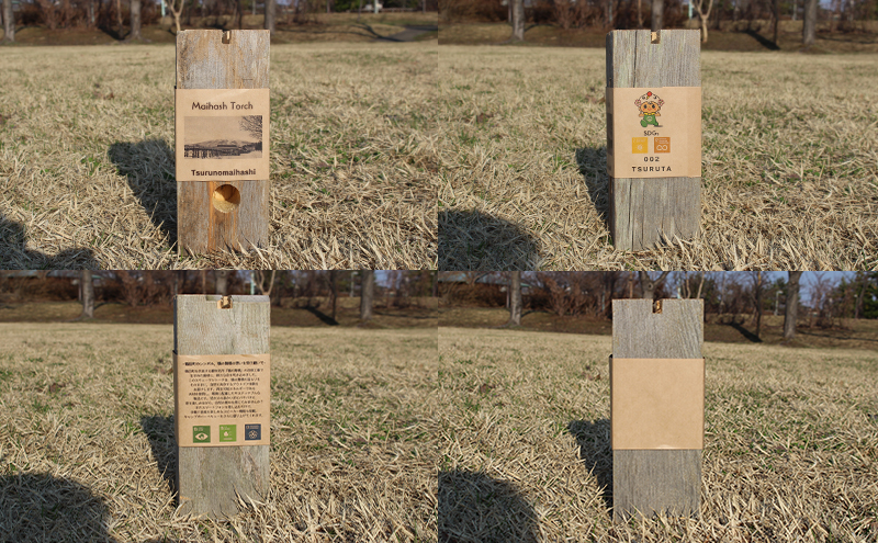 SDGSã¢ã€ãã æ¥æ¬äžã®æšé äžé£å€ªéŒæ© é¶Žã®èæ© å»æå©çš ãã€ãã·ããŒã ããã¹ãŠã§ãŒãã³ããŒã 2å