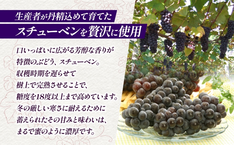  津軽鶴田町産 完熟スチューベン 原液 720ml × 6本 ストレート スチューベン ぶどうジュース 100% 完熟 甘い 果実飲料 詰め合わせ ギフト 葡萄 濃厚 ご当地 青森県 鶴田町