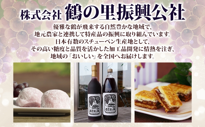 スチューベンワイン 白 720ml ＆ スパークリング 500ml セット ワイン 白ワイン スパークリングワイン 果実酒 ぶどう酒 青森県産 スチューベン 完熟 晩酌 家飲み 詰め合わせ ギフト 贈答用 パーティー 記念日 洋酒 地酒 青森県 鶴田町