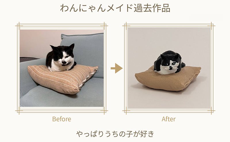 【わんにゃんメイド】ペットの写真から作るオーダーメイドフィギュア　11cm　4色カラー　3Dプリント グッズ オリジナル 犬 猫 青森県 鶴田町