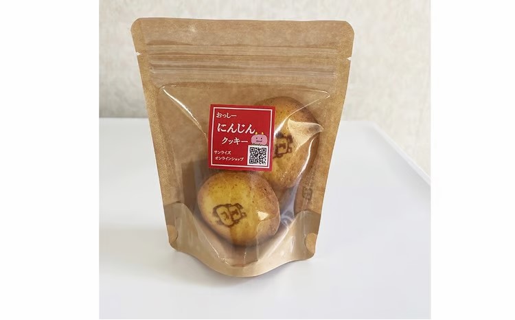 にんじんクッキー　5個入り×4袋　【02408-0177】