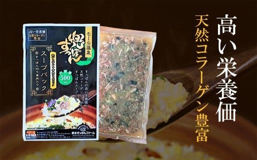 兜すっぽんスープパック　すっぽん切り身肉入り（兜すっぽん＋青森シャモロック）2パックセット　【02408-0182】