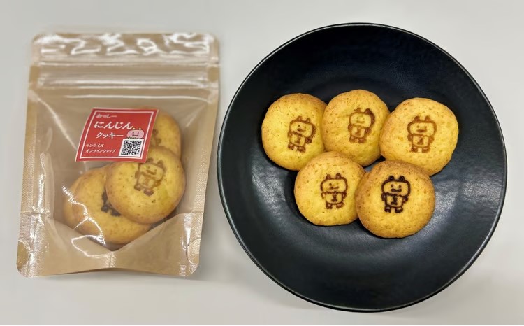 にんじんクッキー　5個入り×4袋　【02408-0177】