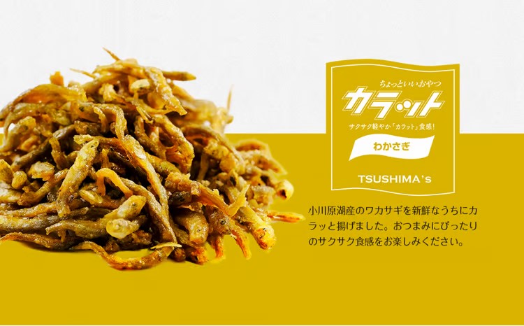 わかさぎカラット　40g×7袋入り　【02408-0077】