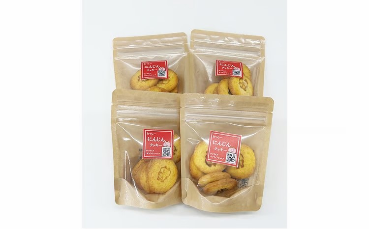 にんじんクッキー　5個入り×4袋　【02408-0177】