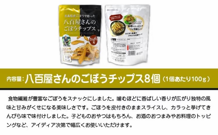 蜈ォ逋セ螻九&繧薙ョ縺斐⊇縺繝√ャ繝励せ縲100gテ8蛟九縲02408-0137縲