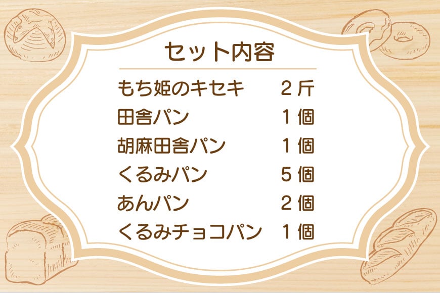 【思いやり型返礼品（支援型）】 パン 6種12個 詰め合わせ セット [アグリの里おいらせ 青森県 おいらせ町 oi02ayo590002] 冷凍 個包装 食パン あんぱん 田舎パン 胡麻パン くるみパン アンパン ヘーゼルナッツ チョコパン