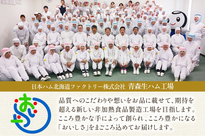 生ハム 3回 定期便 おいらの生ハム アソート セット 計30p [日本ハムマーケティング 青森県 おいらせ町 oi02ayo820004] 詰め合わせ 肩ロース オリーブオイル ハム 日本ハム 日ハム 小分け サラダ おつまみ