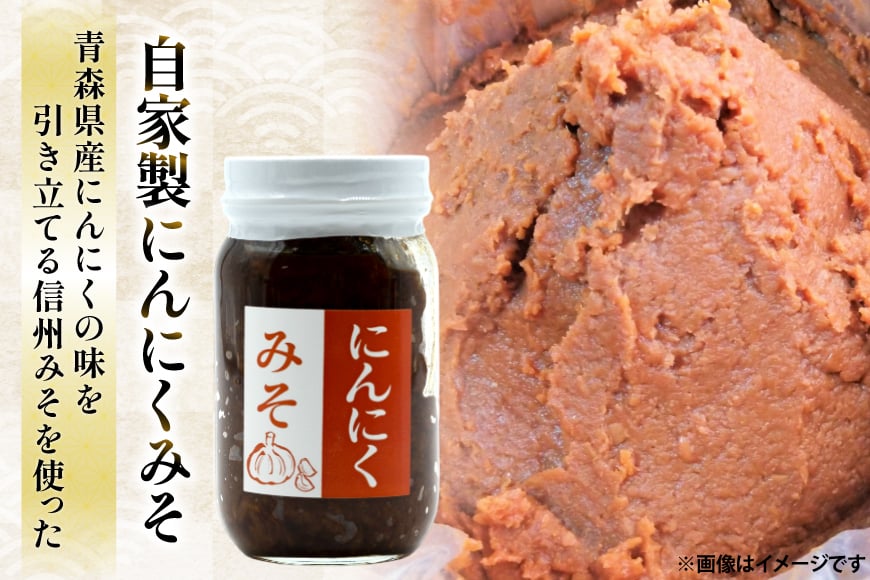 ご飯のお供 にんにく みそ 3本 瓶 タイプ [みむら加工所 青森県 おいらせ町 oi02ayo810001] みそ ミソ 味噌 ニンニク ごはんのお供 おかず