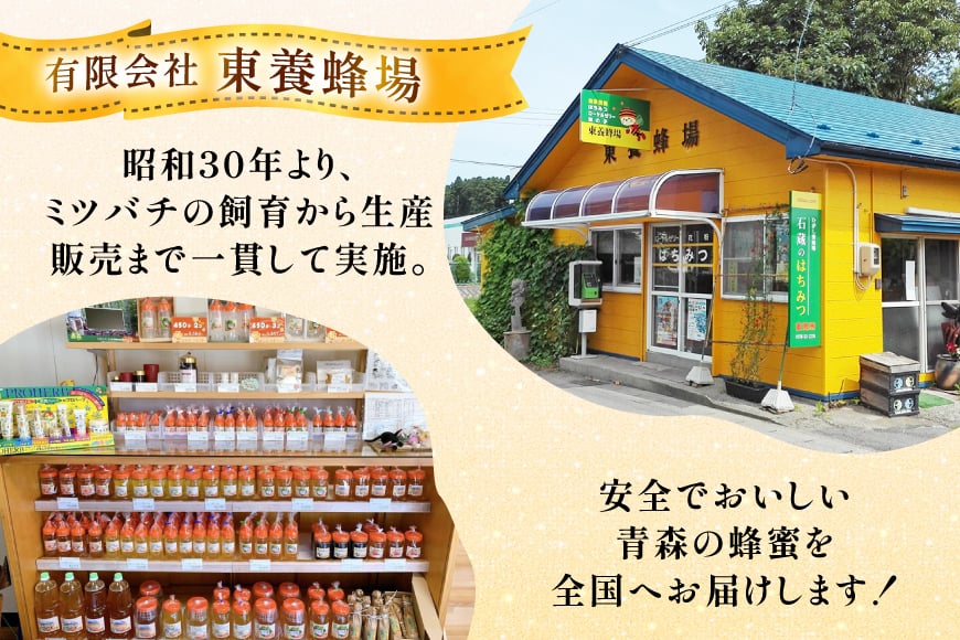 はちみつ 国産 トチはちみつ 500g [東養蜂場 青森県 おいらせ町 oi02ayo660003] ハチミツ 蜂蜜 トチ トチ蜂蜜