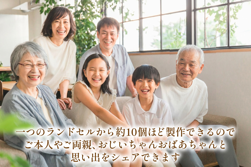 ランドセルリメイク ベルトループ キーホルダー [CBRO.m 青森県 おいらせ町 oi02ayo710008] 雑貨 ランドセル リメイク 卒業祝い 卒業記念 小学校 小学生 思い出