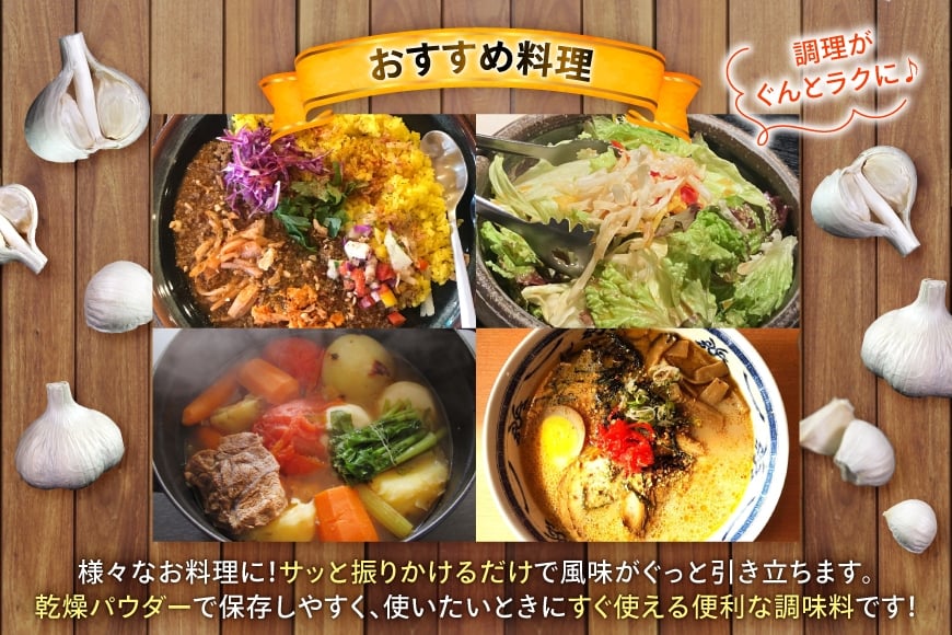 にんにく パウダー 20g 2袋 計40g [柏崎青果 青森県 おいらせ町 oi02ayo620013] ふるさと納税 ニンニク ガーリック 乾燥 保存食 常温 備蓄 簡易包装 小分け