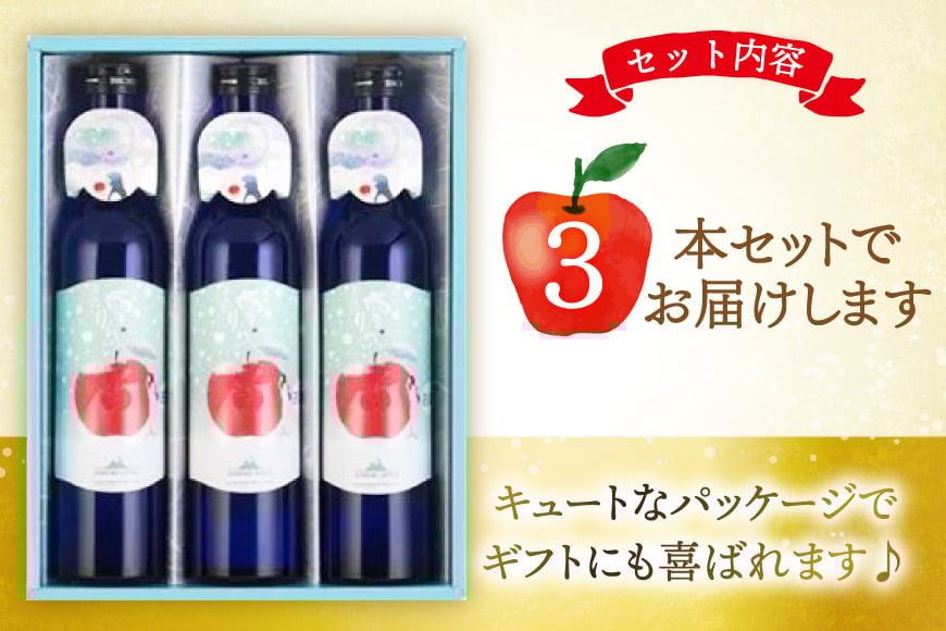 日本酒 にごり酒 雪りんご 500ml 3本 セット 計 1500ml [桃川 青森県 おいらせ町 oi02ayo580012] 酒 お酒 リキュール りんご果汁