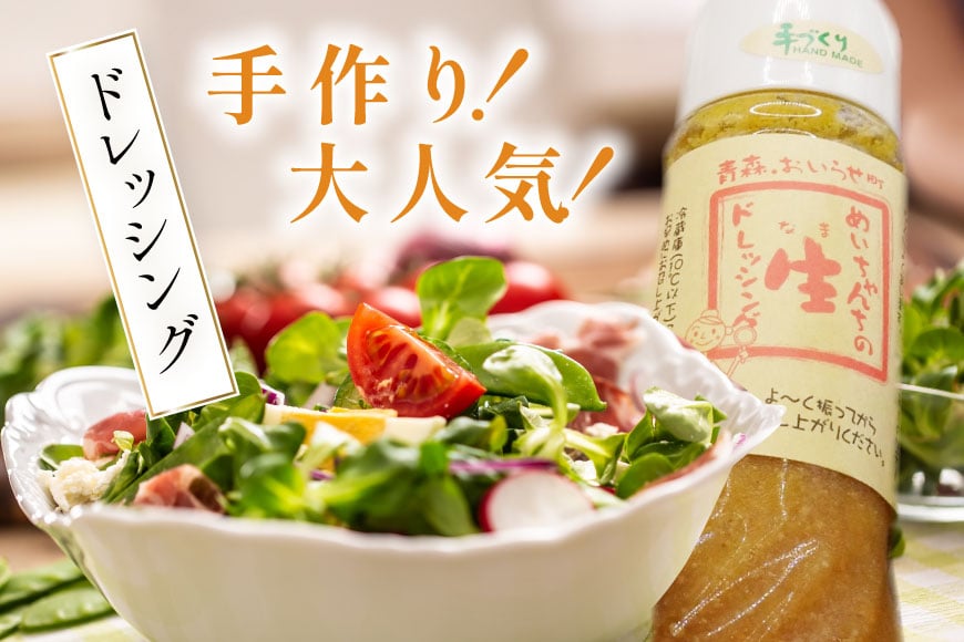 ご飯のお供 詰め合わせ セット 炊き込みご飯の具 2袋 にんにくみそ 1瓶 三太郎漬 各1個(かつお風味、醤油) めいちゃんちの生ドレッシング 1本 [アグリの里おいらせ 青森県 おいらせ町 oi02ayo590003] 炊き込みご飯 みそ ドレッシング