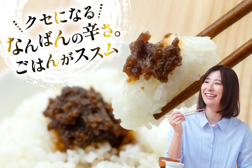 ご飯のお供 なんばんしょうゆ煮 中辛 1本 瓶 タイプ [みむら加工所 青森県 おいらせ町 oi02ayo810002] 唐辛子 ピリ辛 ごはんのおとも ごはんのお供