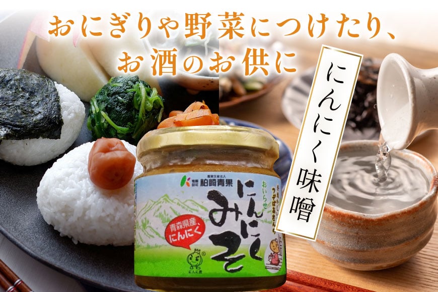 ご飯のお供 詰め合わせ セット 炊き込みご飯の具 2袋 にんにくみそ 1瓶 三太郎漬 各1個(かつお風味、醤油) めいちゃんちの生ドレッシング 1本 [アグリの里おいらせ 青森県 おいらせ町 oi02ayo590003] 炊き込みご飯 みそ ドレッシング