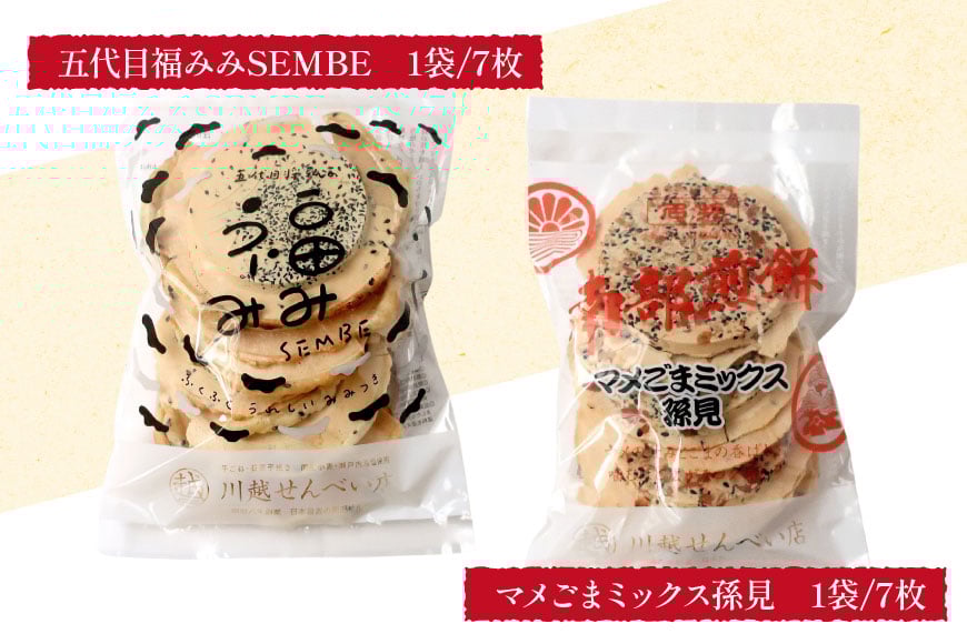 せんべい 食べ比べ 南部せんべい 5袋 セット [川越せんべい店 青森県 おいらせ町 oi02ayo610000] 煎餅 詰め合わせ お菓子 おやつ せんべい 味くらべ クラッカー バター クッキー