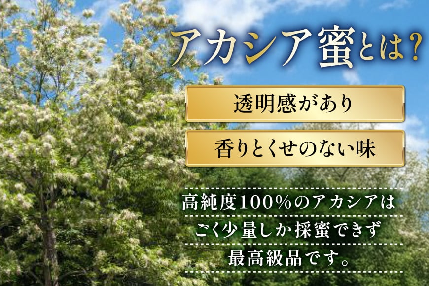 はちみつ 国産 石蔵のはちみつ トチはちみつ アカシアはちみつ 各450g 2本 セット [東養蜂場 青森県 おいらせ町 oi02ayo660017] ハチミツ 蜂蜜 詰め合わせ アカシア トチ蜂蜜