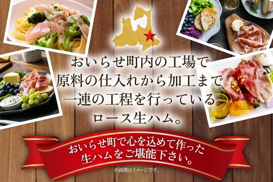 生ハム 6回 定期便 おいらの生ハム アソート セット 計60p [日本ハムマーケティング 青森県 おいらせ町 oi02ayo820005] 詰め合わせ 肩ロース オリーブオイル ハム 日本ハム 日ハム 小分け サラダ おつまみ