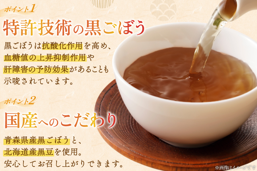 だぶる黒茶 350ml×24本 [柏崎青果 青森県 おいらせ町 oi02ayo620014] お茶 茶 黒ごぼう 黒大豆 飲料 ノンカフェイン ブレンド茶 デトックス