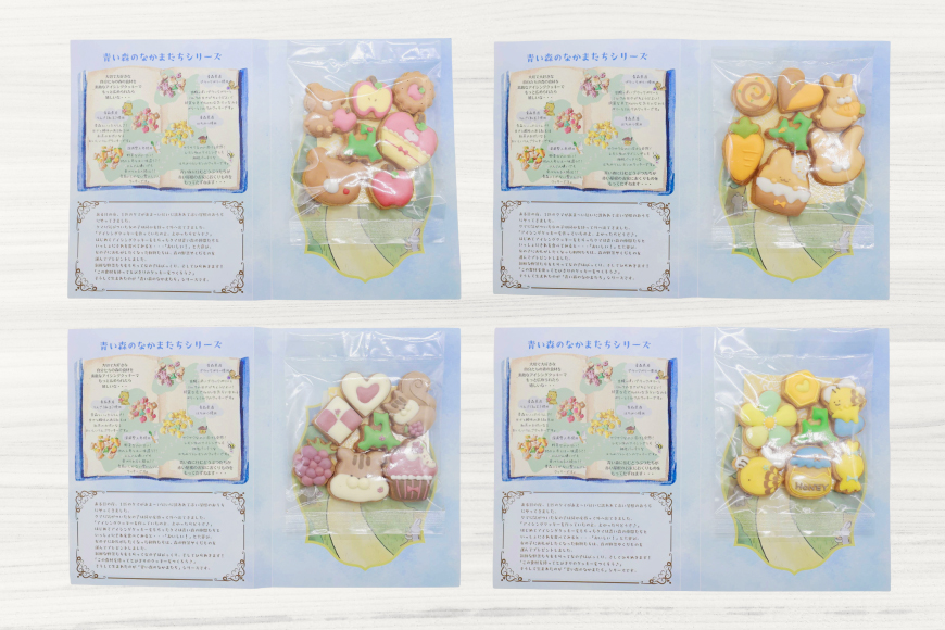 【思いやり型返礼品（支援型）】 クッキー アイシングクッキー 青い森のなかまたち 12袋 詰め合わせ セット [ＣＯＣＯテラスジャパン 青森県 おいらせ町 oi02ayo770002] 焼菓子 菓子 洋菓子 かわいい 手作り