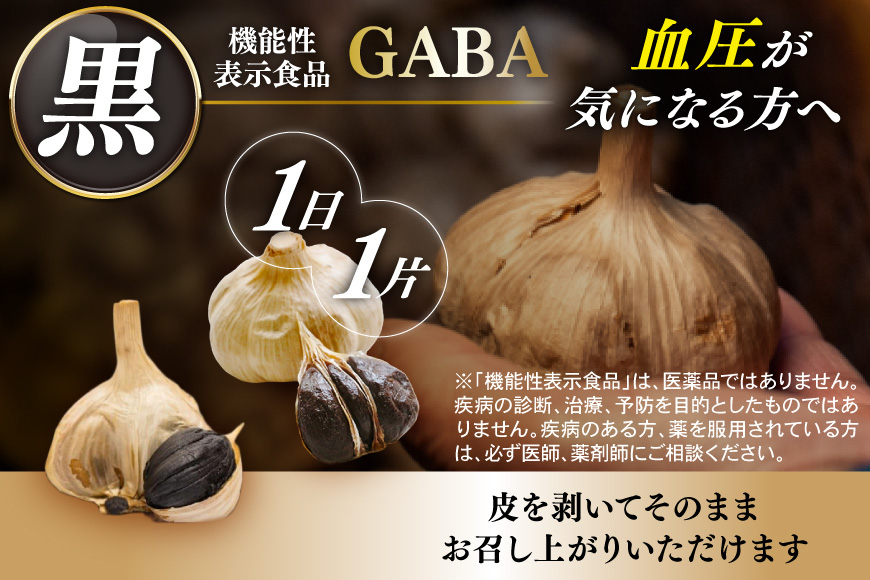 黒にんにく Lサイズ 6玉 化粧箱入 [柏崎青果 青森県 おいらせ町 oi02ayo620003] 青森 黒 にんにく 黒ニンニク ニンニク バラ 個包装