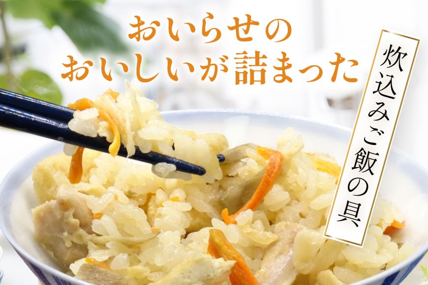 ご飯のお供 詰め合わせ セット 炊き込みご飯の具 2袋 にんにくみそ 1瓶 三太郎漬 各1個(かつお風味、醤油) めいちゃんちの生ドレッシング 1本 [アグリの里おいらせ 青森県 おいらせ町 oi02ayo590003] 炊き込みご飯 みそ ドレッシング