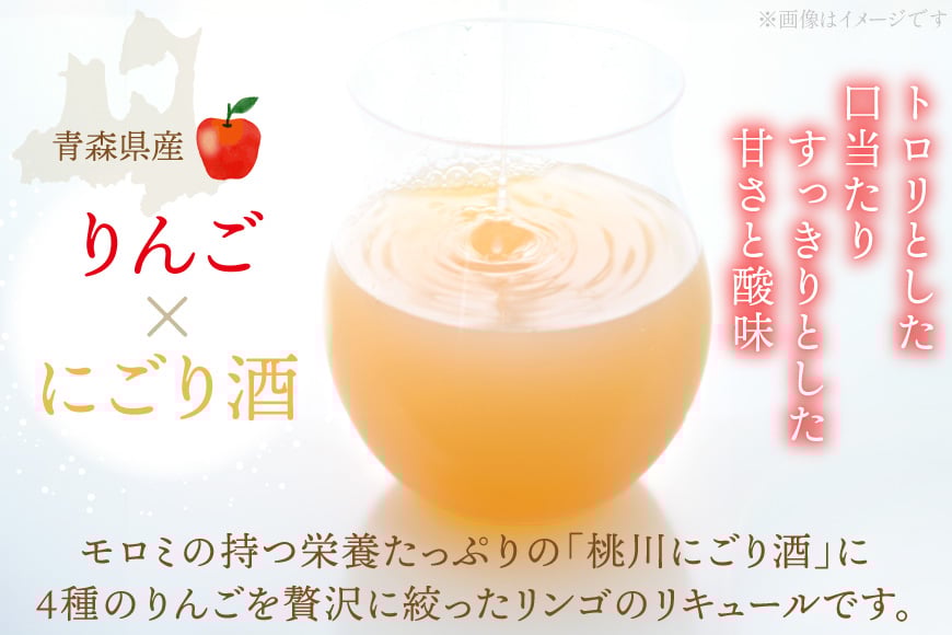 日本酒 にごり酒 雪りんご 500ml 3本 セット 計 1500ml [桃川 青森県 おいらせ町 oi02ayo580012] 酒 お酒 リキュール りんご果汁