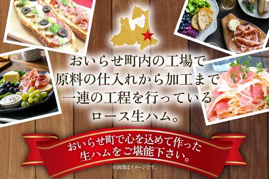 生ハム 3回 定期便 おいらの生ハム 肩ロース 30g 計30p セット [日本ハムマーケティング 青森県 おいらせ町 oi02ayo820010] ハム 日本ハム 日ハム 小分け サラダ おつまみ