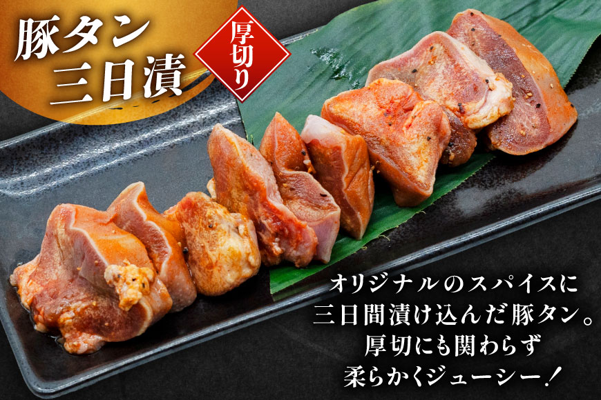 豚肉 焼肉3種セット 豚タン ホルモン 豚さがり [肉工房たか 青森県 おいらせ町 oi02ayo670002] 肉 精肉 焼き肉 豚 ぶた タン たん 豚ホルモン 豚さがり 味付き 味付き肉 個包装 真空パック