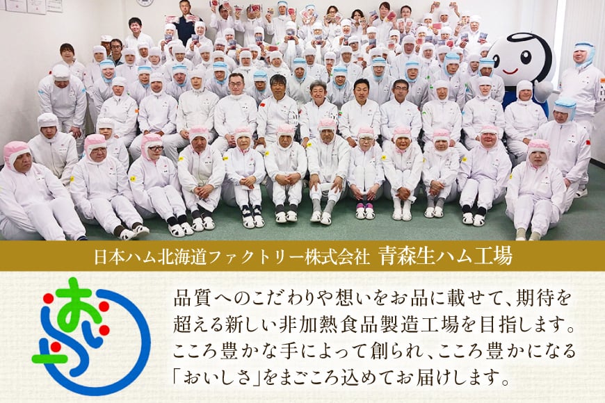 生ハム 3回 定期便 おいらの生ハム ロース27g 計30p セット [日本ハムマーケティング 青森県 おいらせ町 oi02ayo820008] ハム 日本ハム 日ハム 小分け サラダ おつまみ